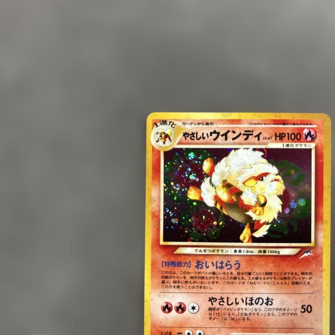 やさしいウインディ 美品 ★ 拡張パック第4弾 闇、そして光へ…