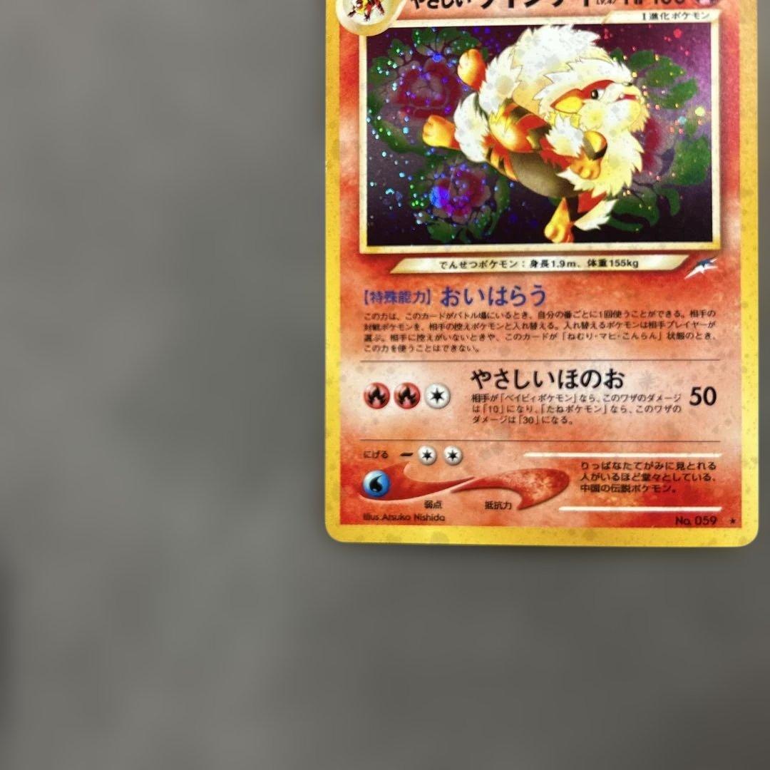 やさしいウインディ 美品 ★ 拡張パック第4弾 闇、そして光へ…