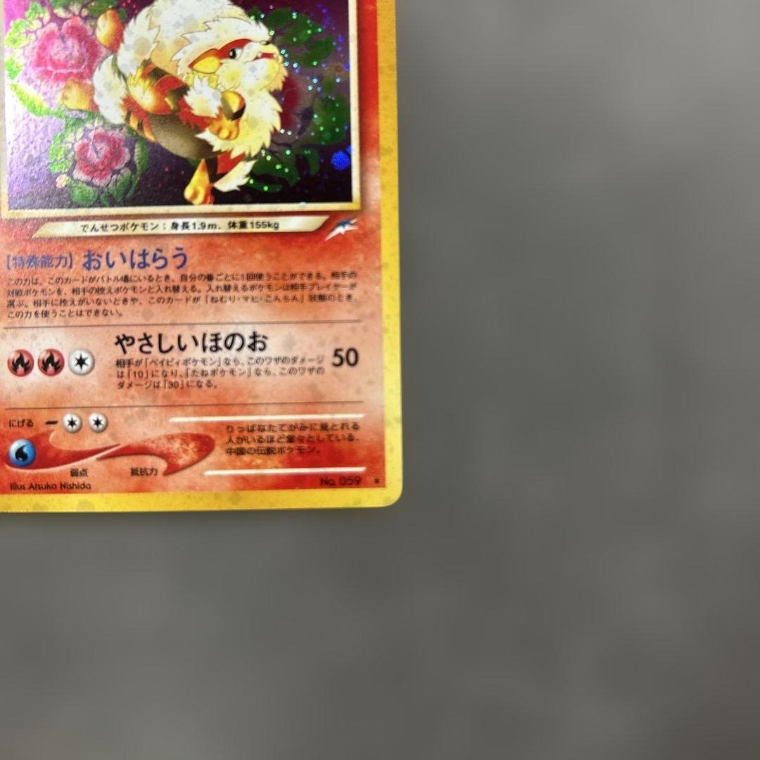 やさしいウインディ 美品 ★ 拡張パック第4弾 闇、そして光へ…