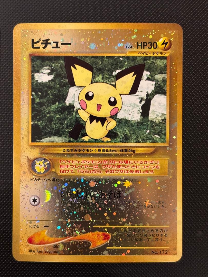 旧裏 極上美品 ブラッキー エーフィ エンテイ ピチュー プレミアム