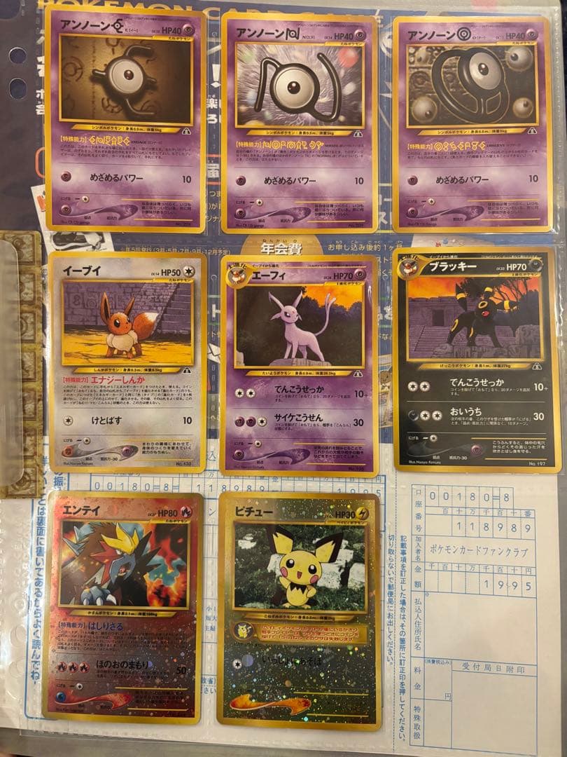 旧裏 極上美品 ブラッキー エーフィ エンテイ ピチュー プレミアム