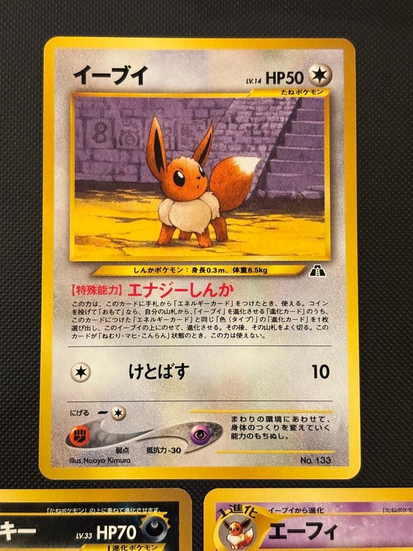 旧裏 極上美品 ブラッキー エーフィ エンテイ ピチュー プレミアム