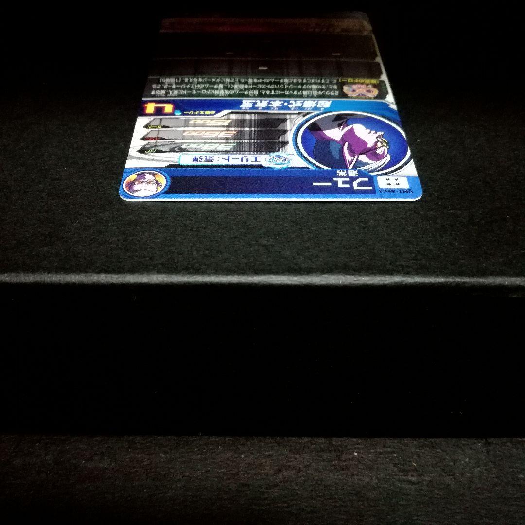 底なき探究心♪ フュー ドラゴンボールヒーローズ UM1-SEC3 - メルカリ