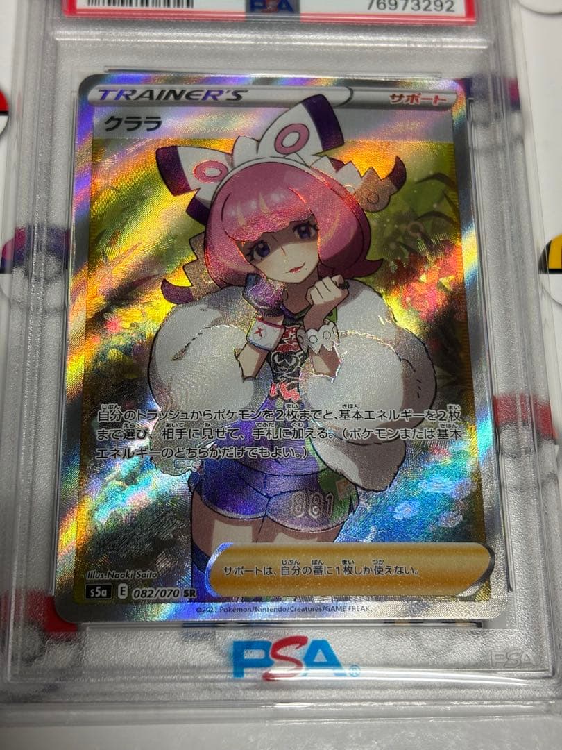 クララ SR PSA10 ポケカ ポケモンカードゲーム - メルカリ
