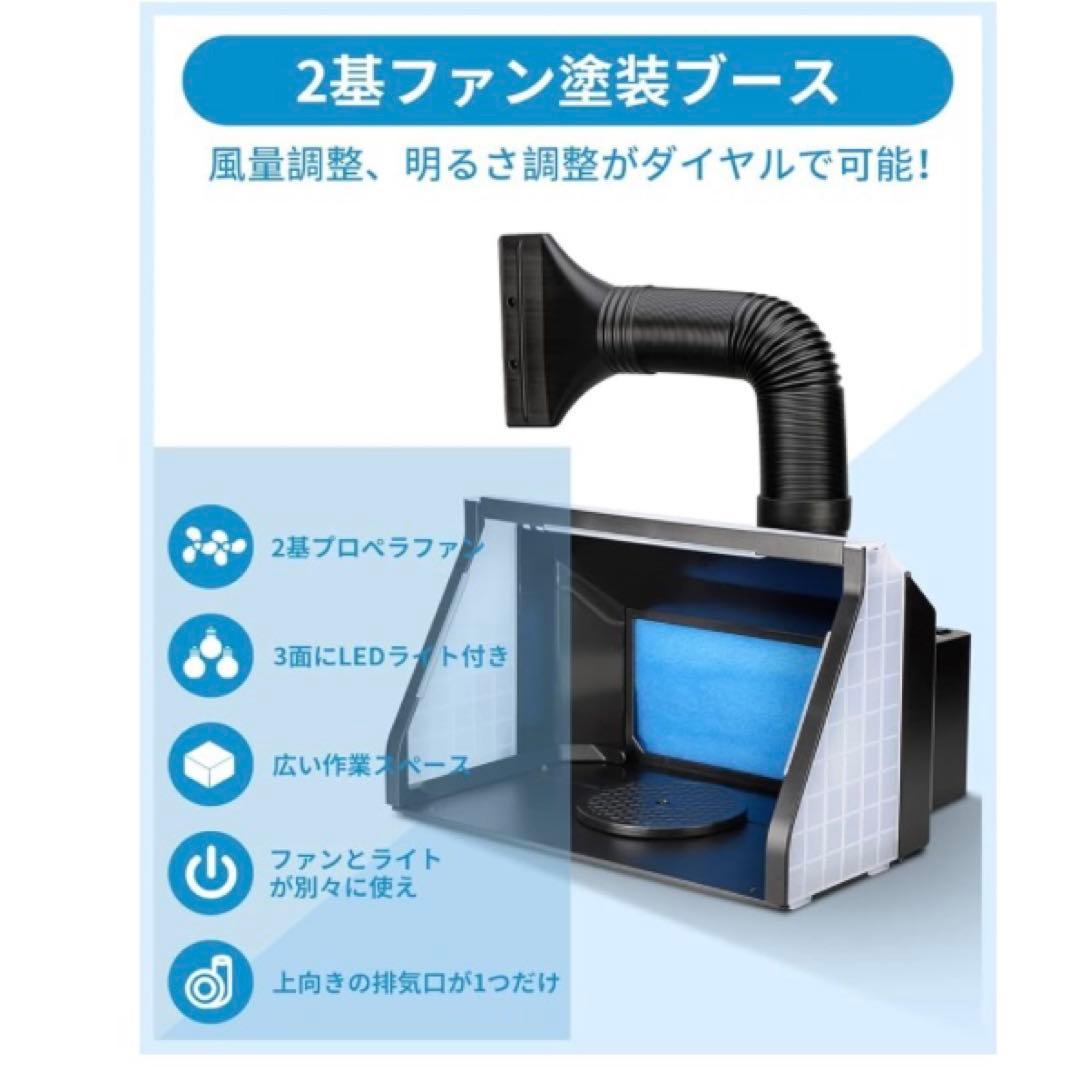 ✨Anesty✨塗装ブース スプレーブース ファン HS-E550 模型 リペア
