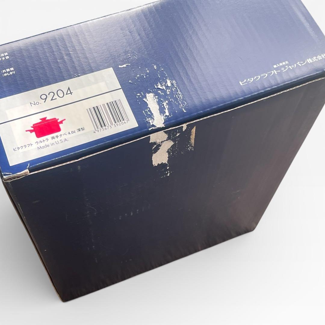 ビタクラフト ウルトラ 両手ナベ 4.0L 深型 No.9204