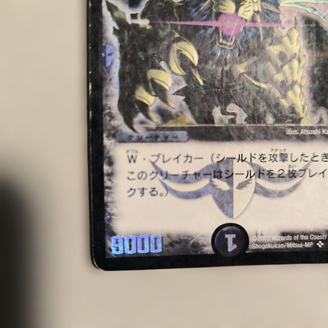 混沌の獅子デスライガー 初期 - メルカリ