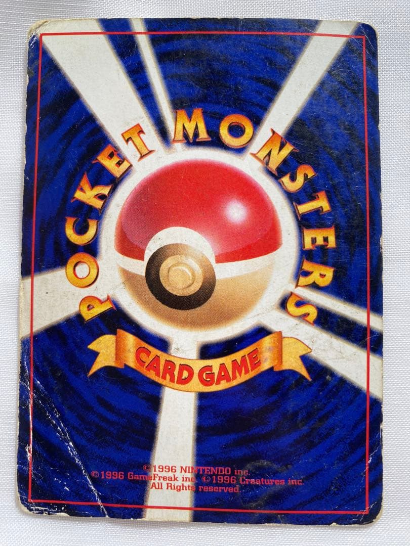 リザードン　初期