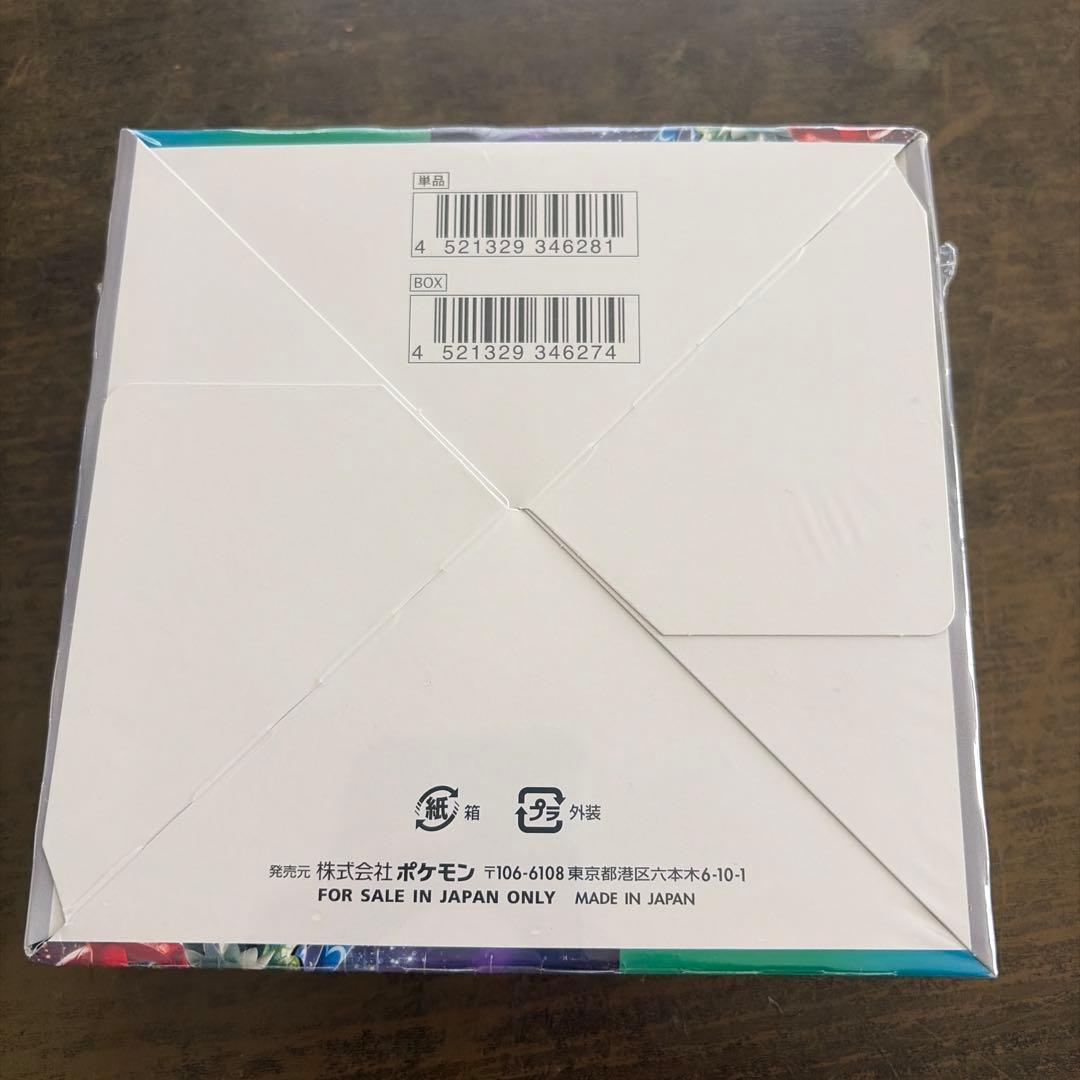 ポケモン トリプレットビートBOX シュリンク付き