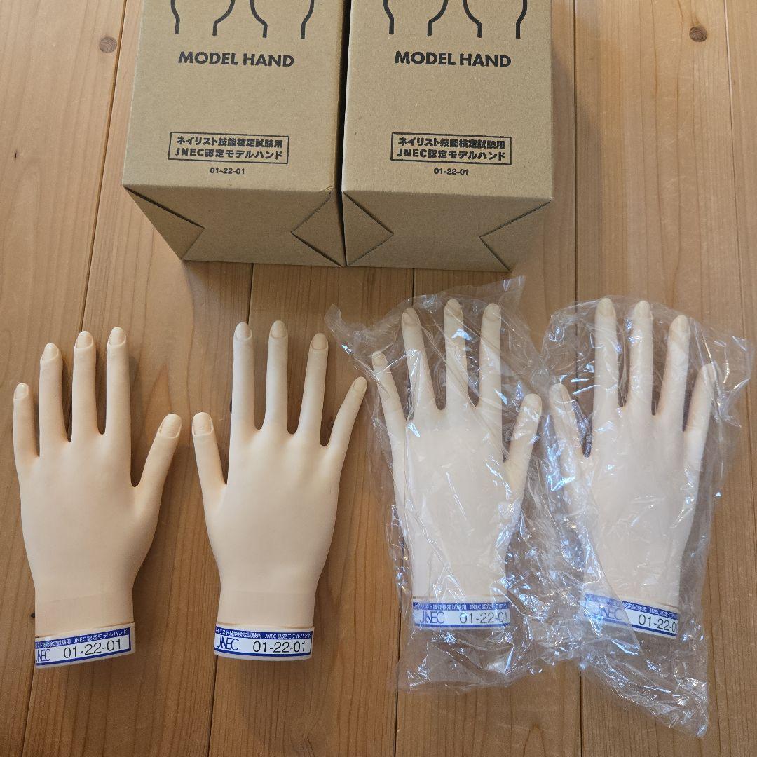 JNEC認定モデルハンド ネイリスト検定 ハンドくんネイル技術検定用 2個セット