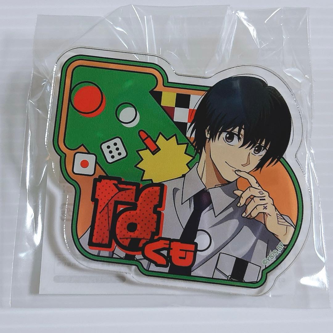 サカモトデイズ まるくじ 中吉 アクリルネーム バッジ 南雲 - メルカリ