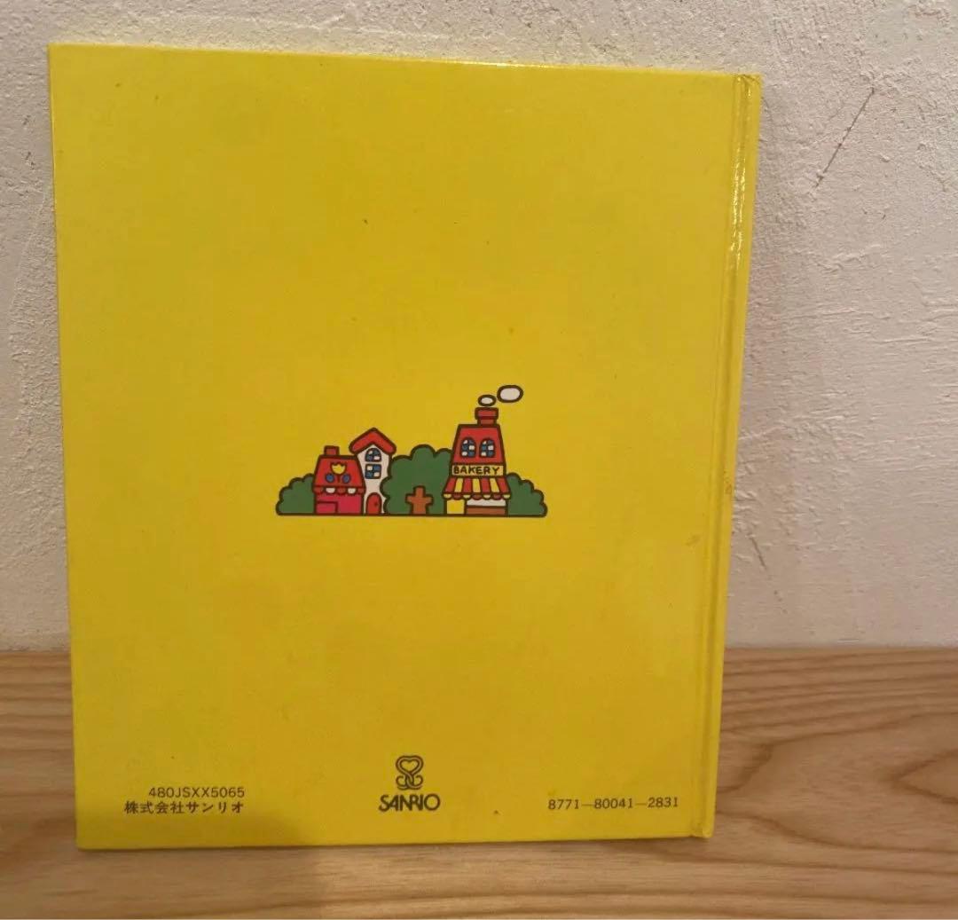 希少！レア レトロ 1980年製 サンリオキャラクターブック キティのお