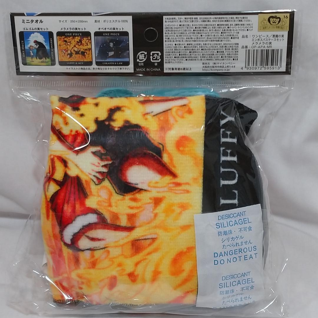 新品：ONE PIECE ワンピース悪魔の実 パスケース ＆タオル3種セット