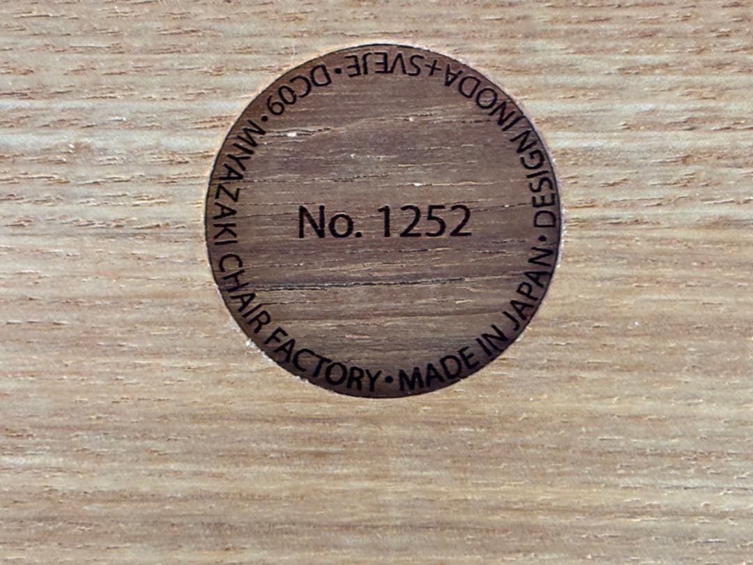 宮崎椅子製作所　DC09 定価　165,440円～（税込）　材質不明です