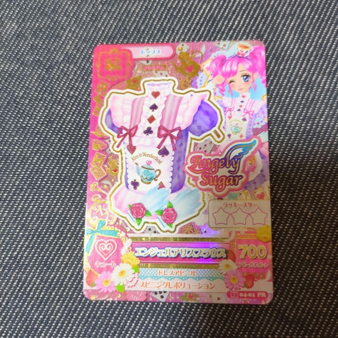 yu_no 様 専用 アイカツカード エンジェリーシュガー プレミアム