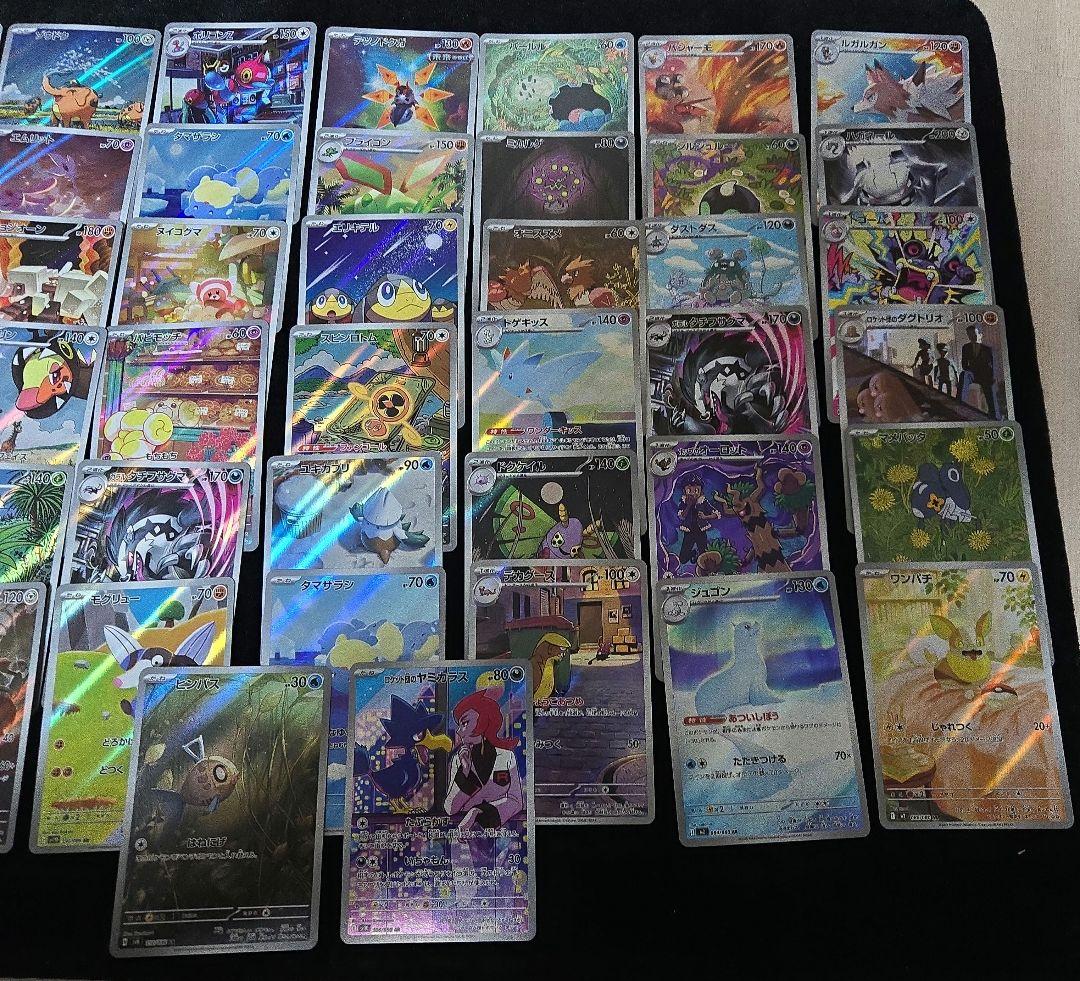 ポケモンカード ARまとめ 50枚