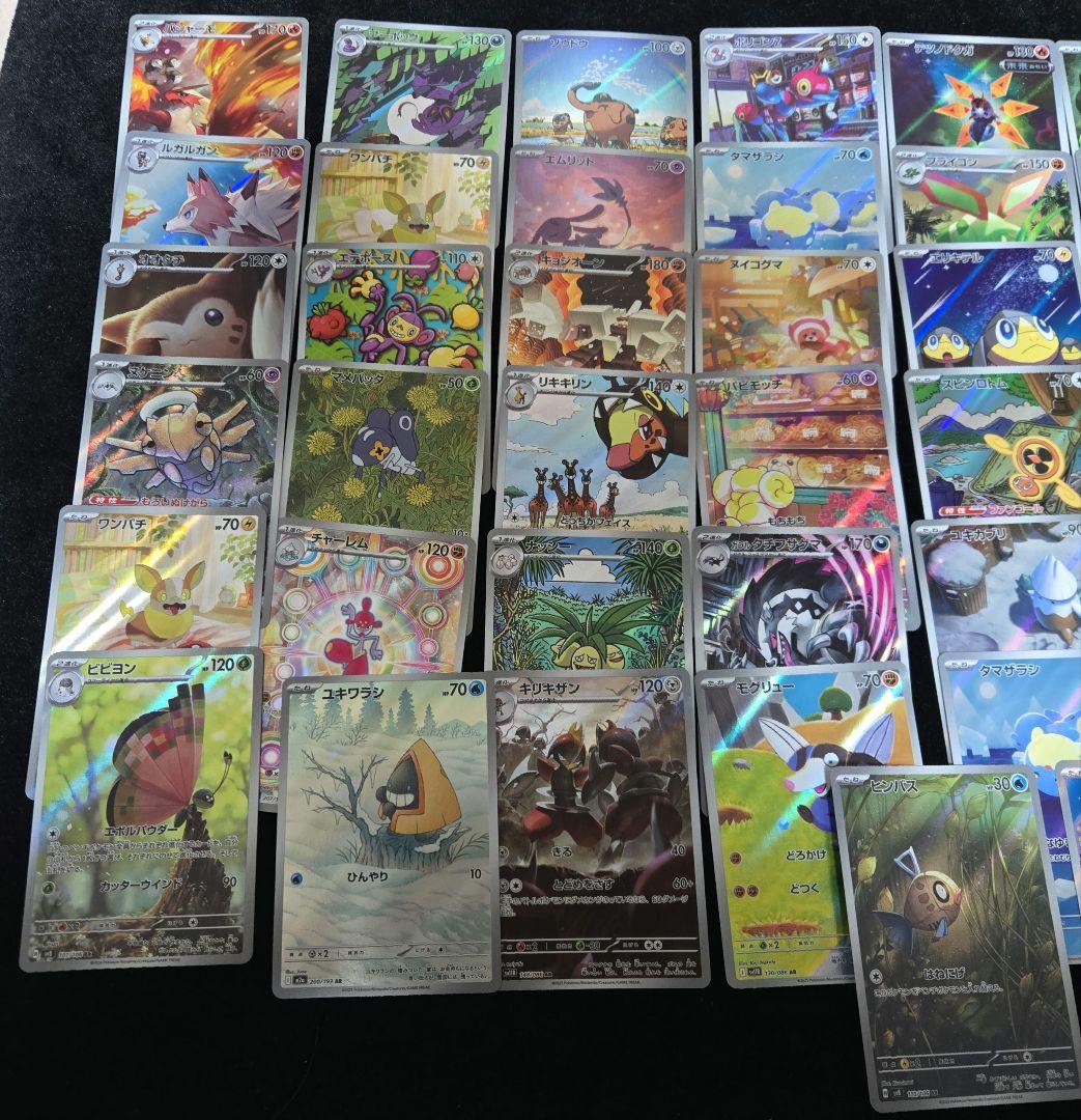 ポケモンカード ARまとめ 50枚