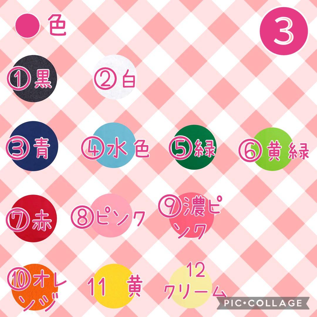 アルファベット ハンドメイド フェルト ネームタグ 名前ワッペン 入園