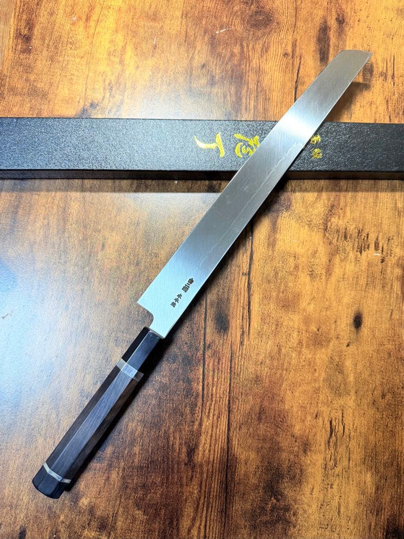 堺打刃物　森本光一作　刺身　先丸　白ニ鋼 水本焼　尺一　鏡面　黒檀両白水牛銀巻柄