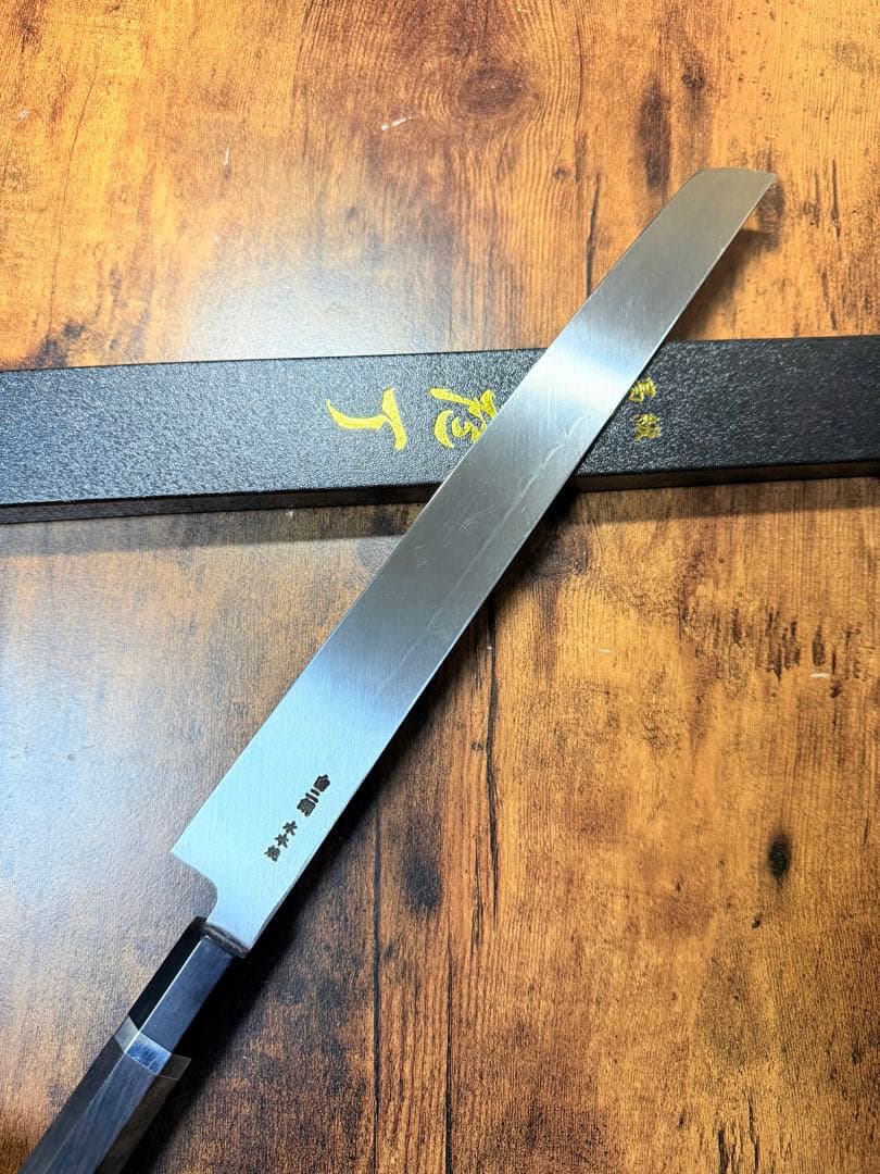 堺打刃物　森本光一作　刺身　先丸　白ニ鋼 水本焼　尺一　鏡面　黒檀両白水牛銀巻柄