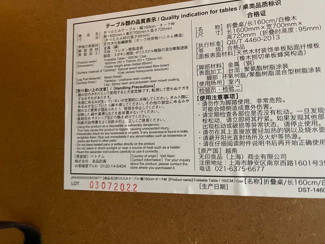 無印良品/MUJI 折りたたみテーブル 幅160cm オーク材 ナチュラル