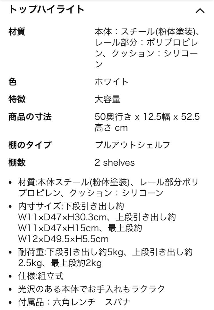 tower 山崎実業　隠せる調味料ラック 2段 ホワイト　タワー