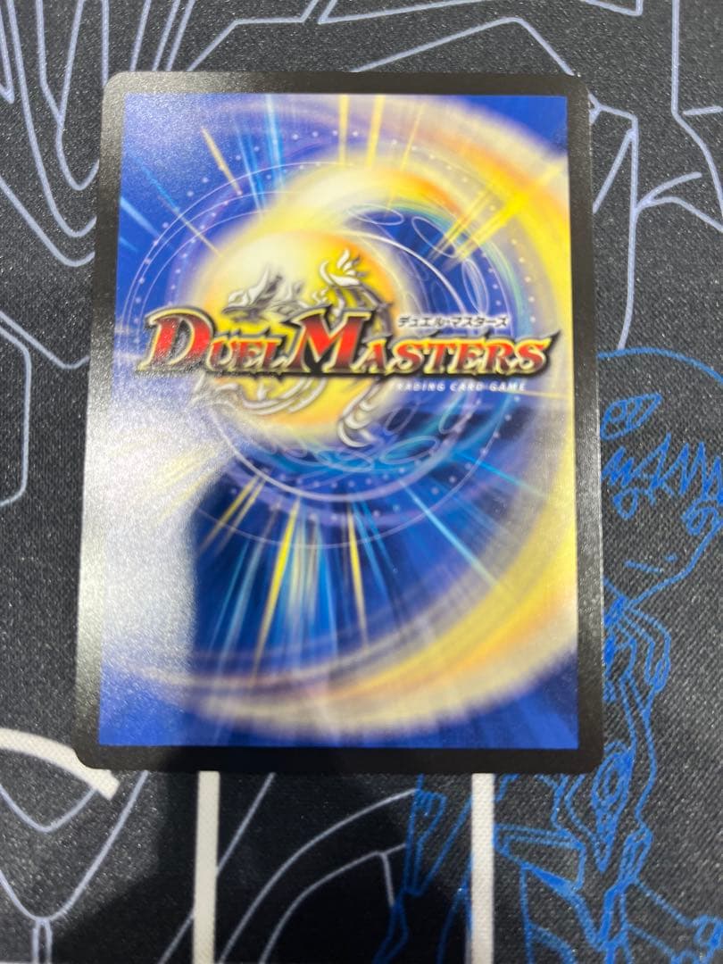 蒼き夢双ドギラゴン天　金1枚