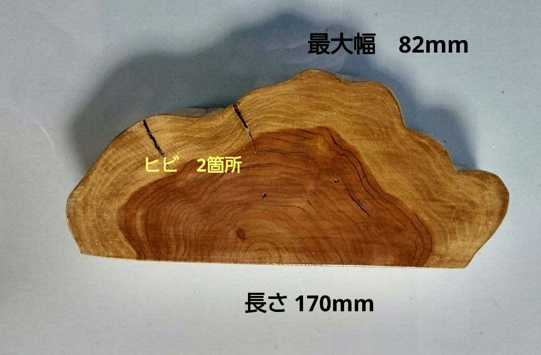 バードカービング　シメ
