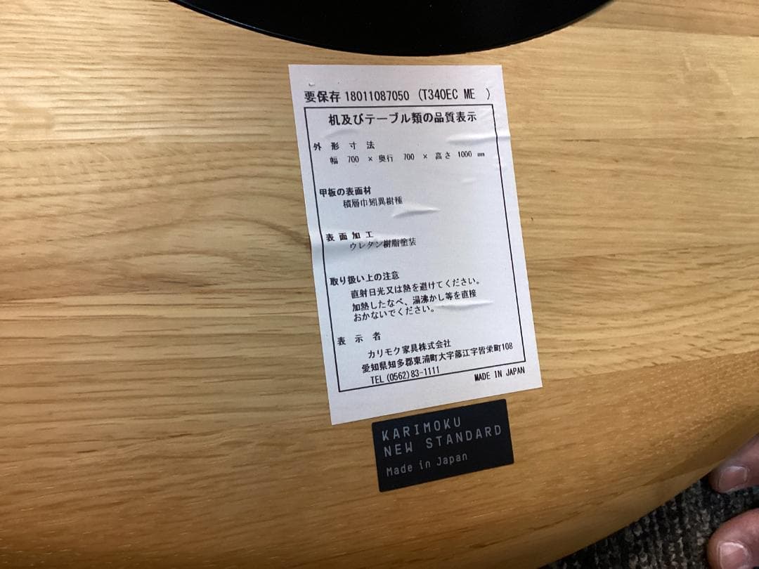 定価約１２万　カリモク　ハイテーブル　スカウト　ビストロ　バーテーブル　カフェ