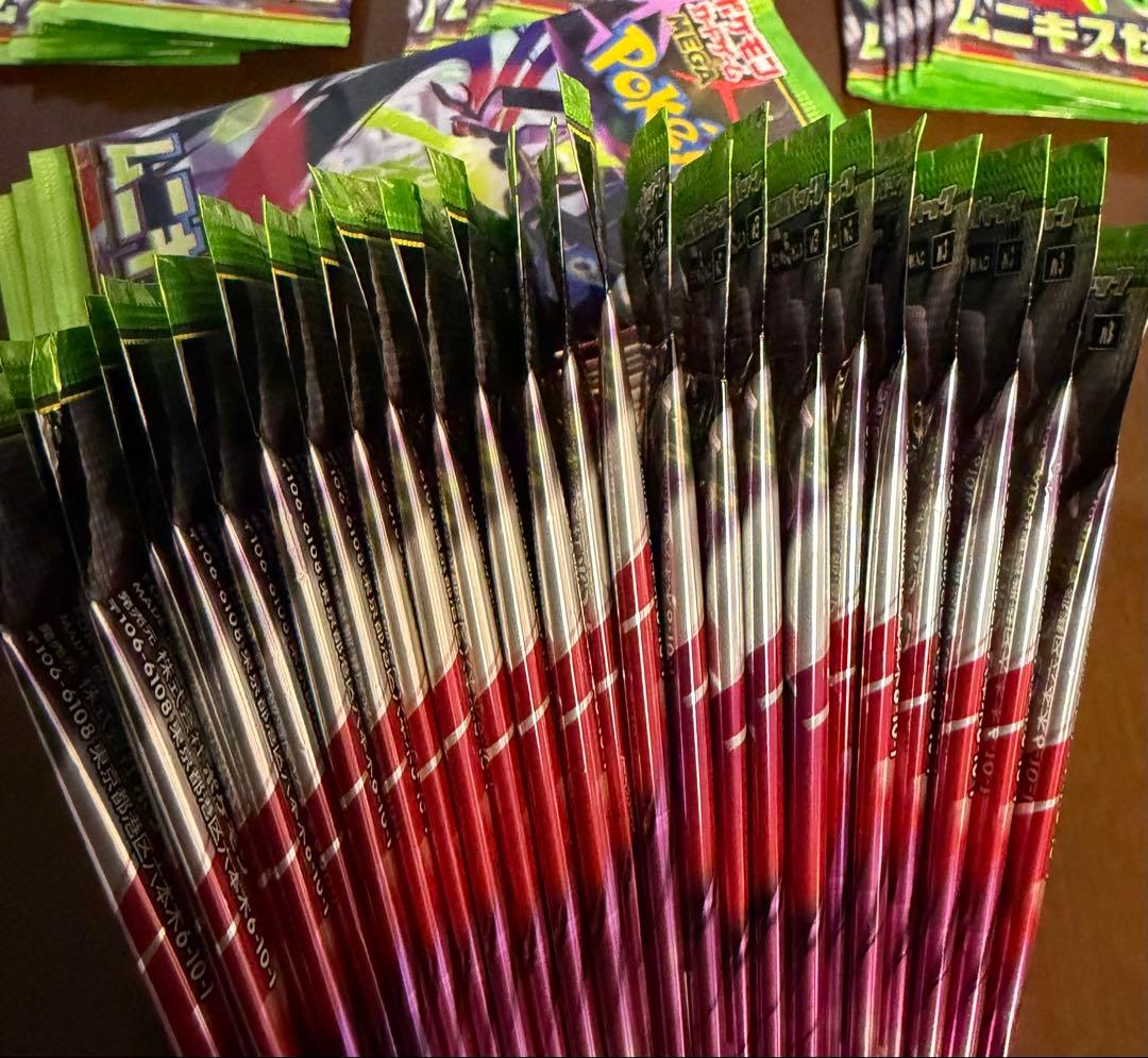 サーチ済み】ムニキスゼロ 75パック ポケモンカード - メルカリ