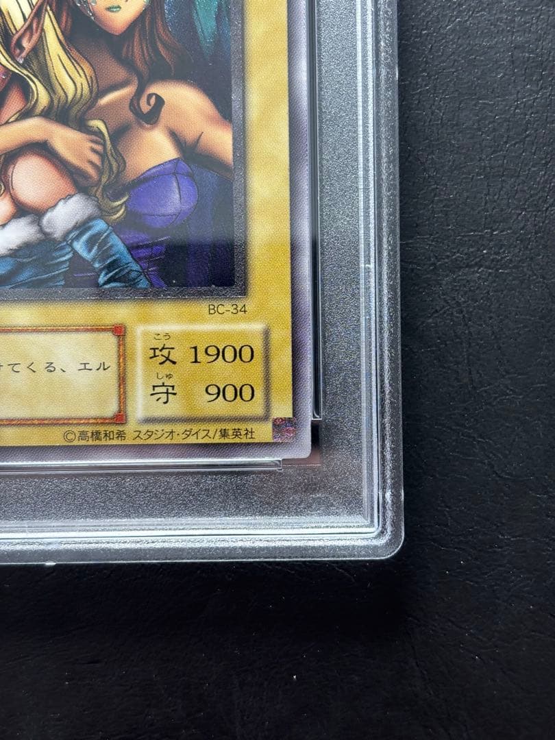 PSA10】ヂェミナイエルフ アルティメット BC レリーフ - メルカリ