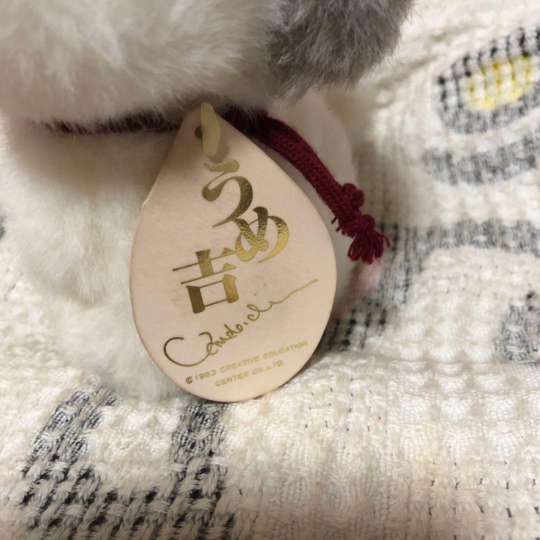 昭和レトロ ヴィンテージ オリエンタルトーイ うめ吉 ぬいぐるみ S