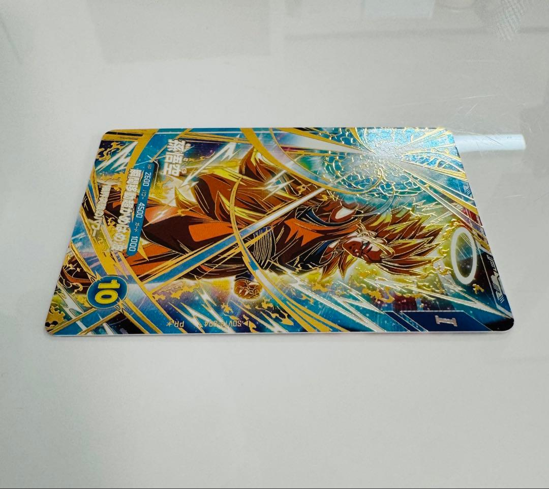 SDVTP-004 孫悟空 パラレル スーパーダイバーズ ドラゴンボール