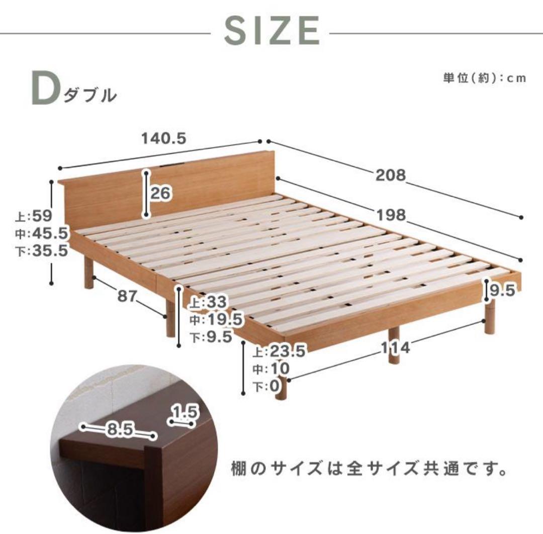 ベッドフレーム　すのこベッド　ダブルサイズ　ホワイト