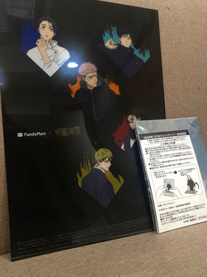 禪院直哉クリアファイル・クリアシートセット 呪術廻戦 - メルカリ