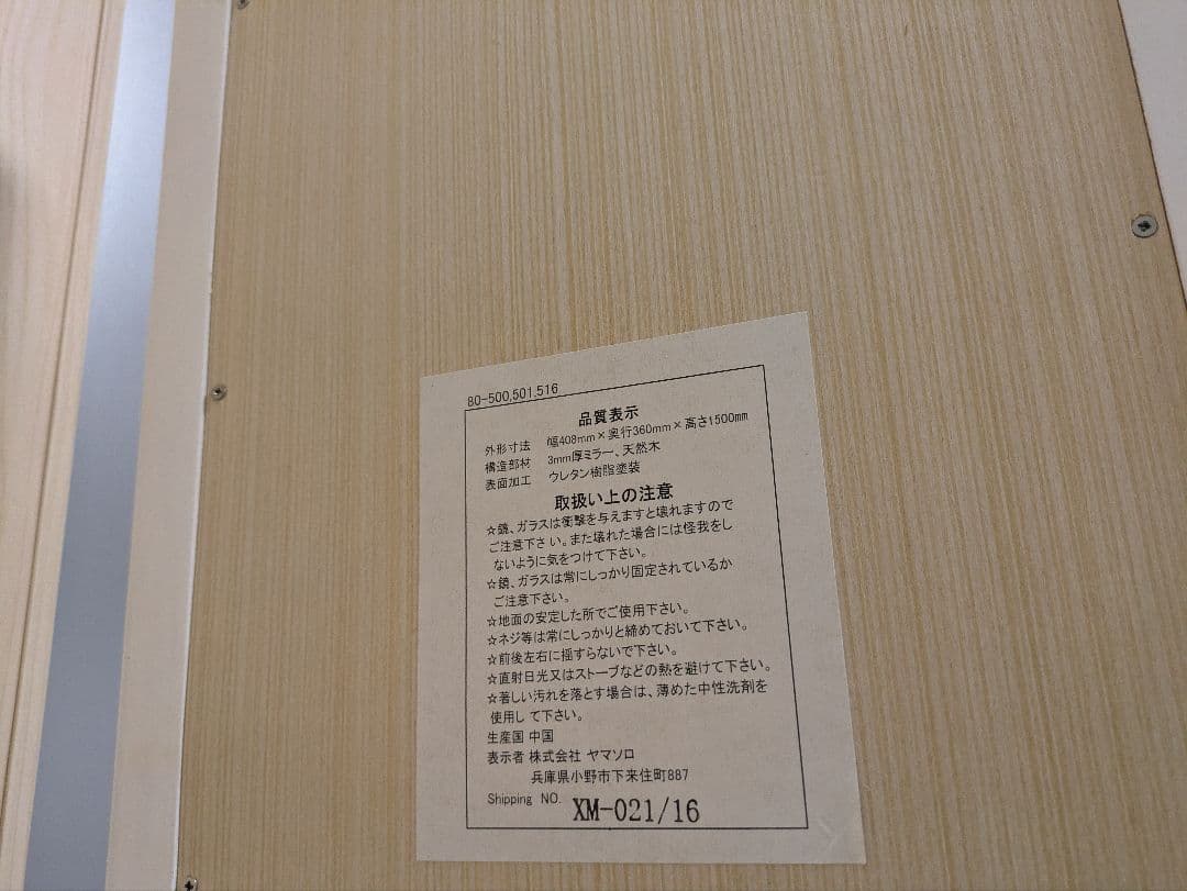 姿見　全身鏡　キャスター付き