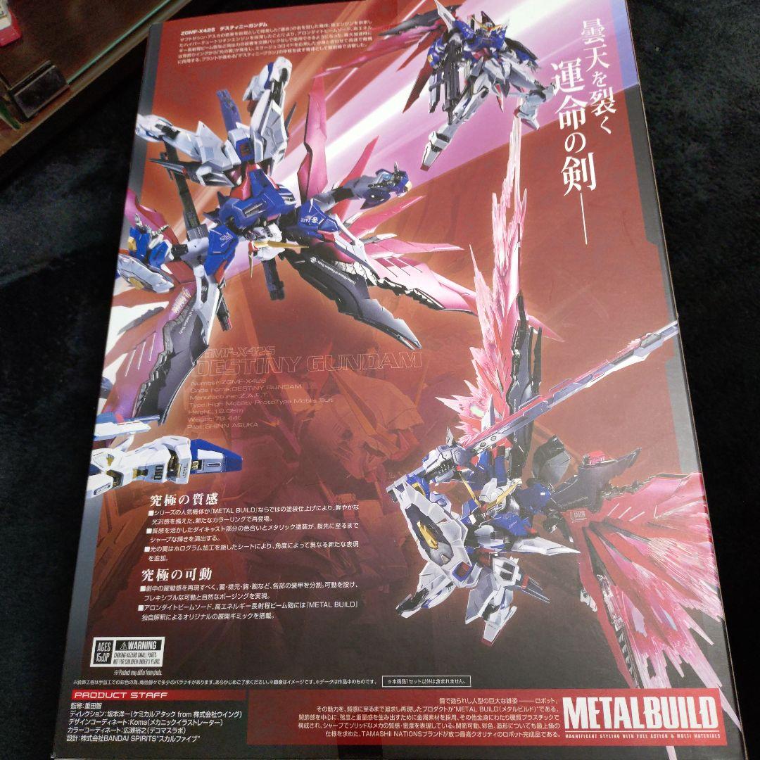 L BUILD デスティニーガンダム フルパッケージ　2024