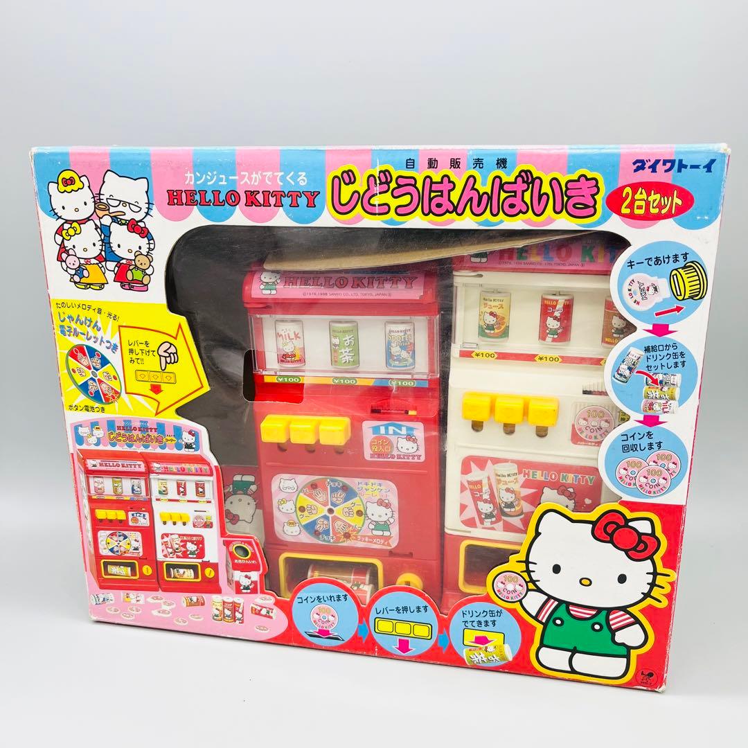 希少］ダイワトーイ ハローキティ 自動販売機 2台セット レトロ - メルカリ