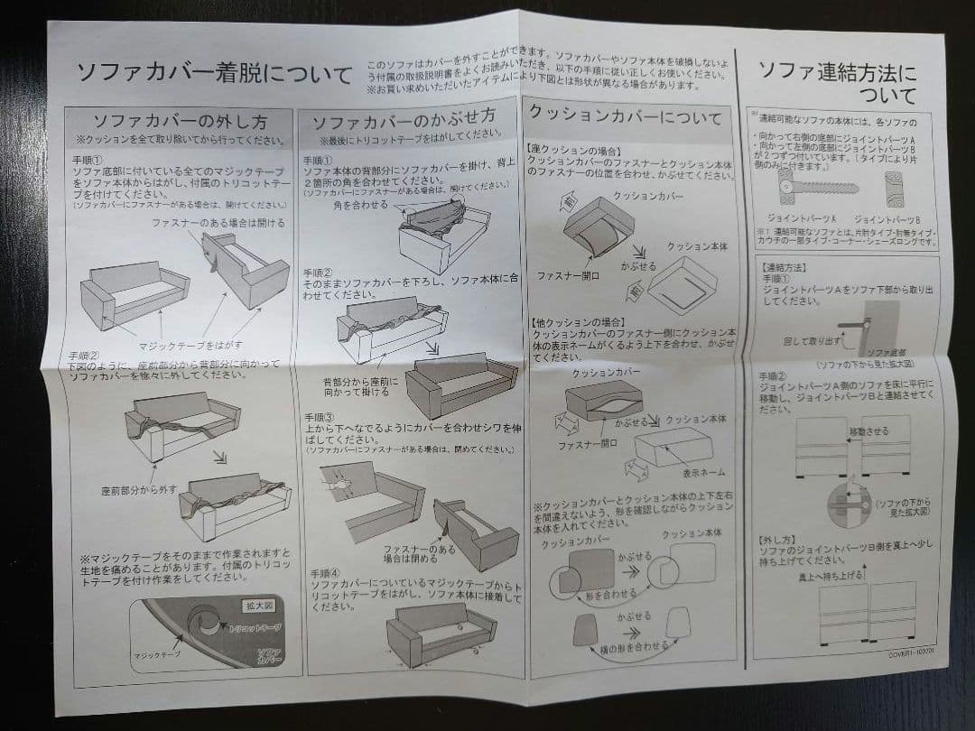 ライトグリーン ３人掛けソファ