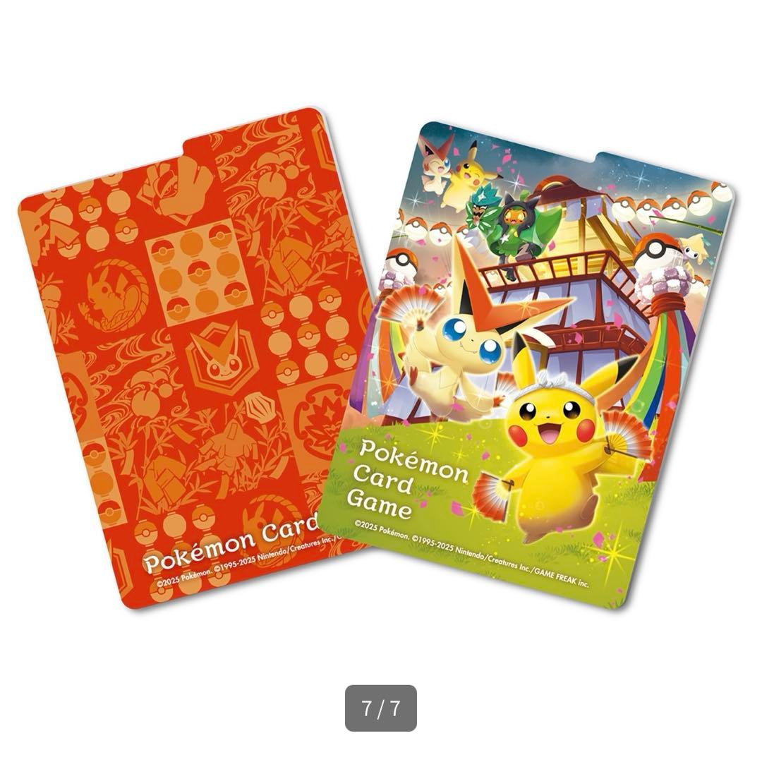 ポケモンカードゲーム スペシャルBOX トウホク