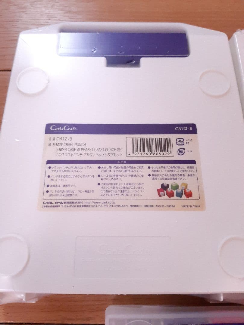 カーラクラフト　ミニクラフトパンチ　アルファベット　大文字　小文字　数字　セット