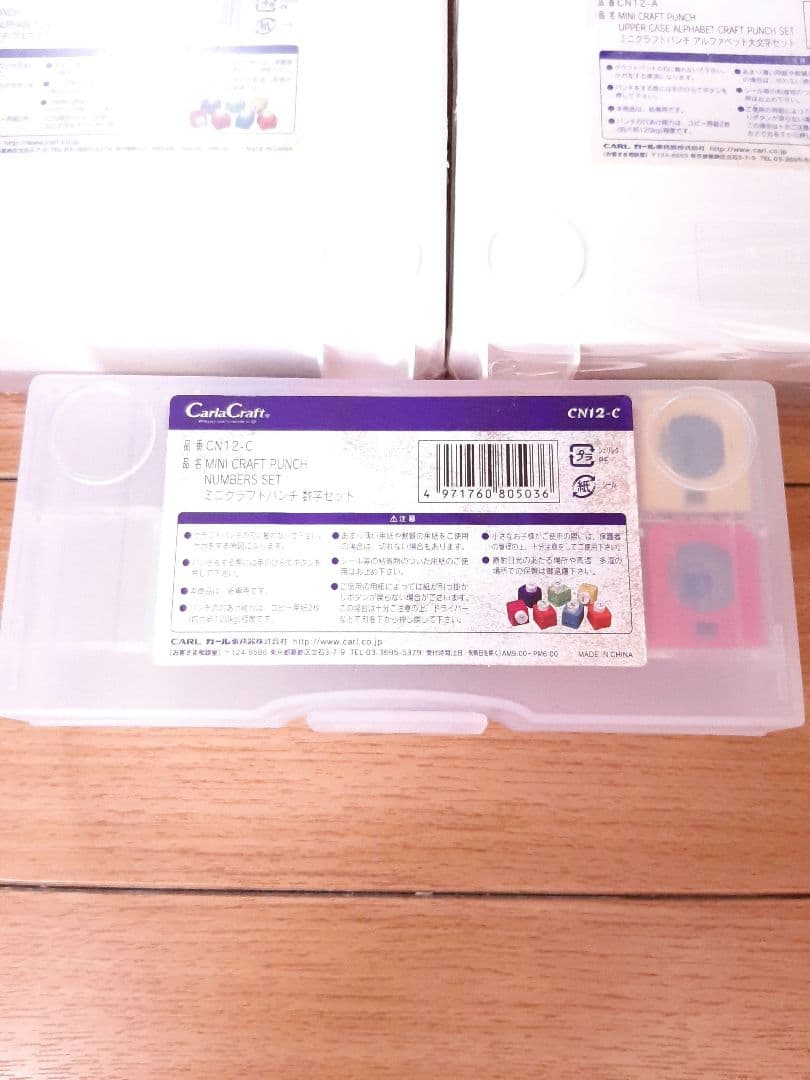 カーラクラフト　ミニクラフトパンチ　アルファベット　大文字　小文字　数字　セット