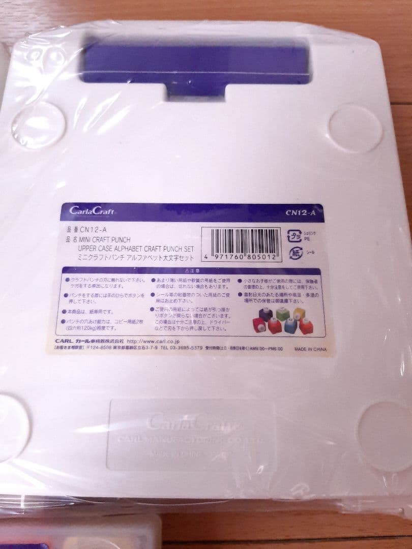 カーラクラフト　ミニクラフトパンチ　アルファベット　大文字　小文字　数字　セット