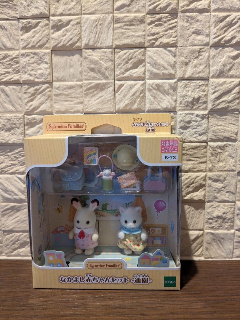 シルバニア　ようちえんバス　おともだちセット　おともだちいっぱいセット