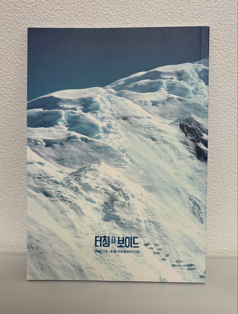 キムソンホ　直筆サイン入りパンフレット　FC限定当選品　キムソノ　김선호