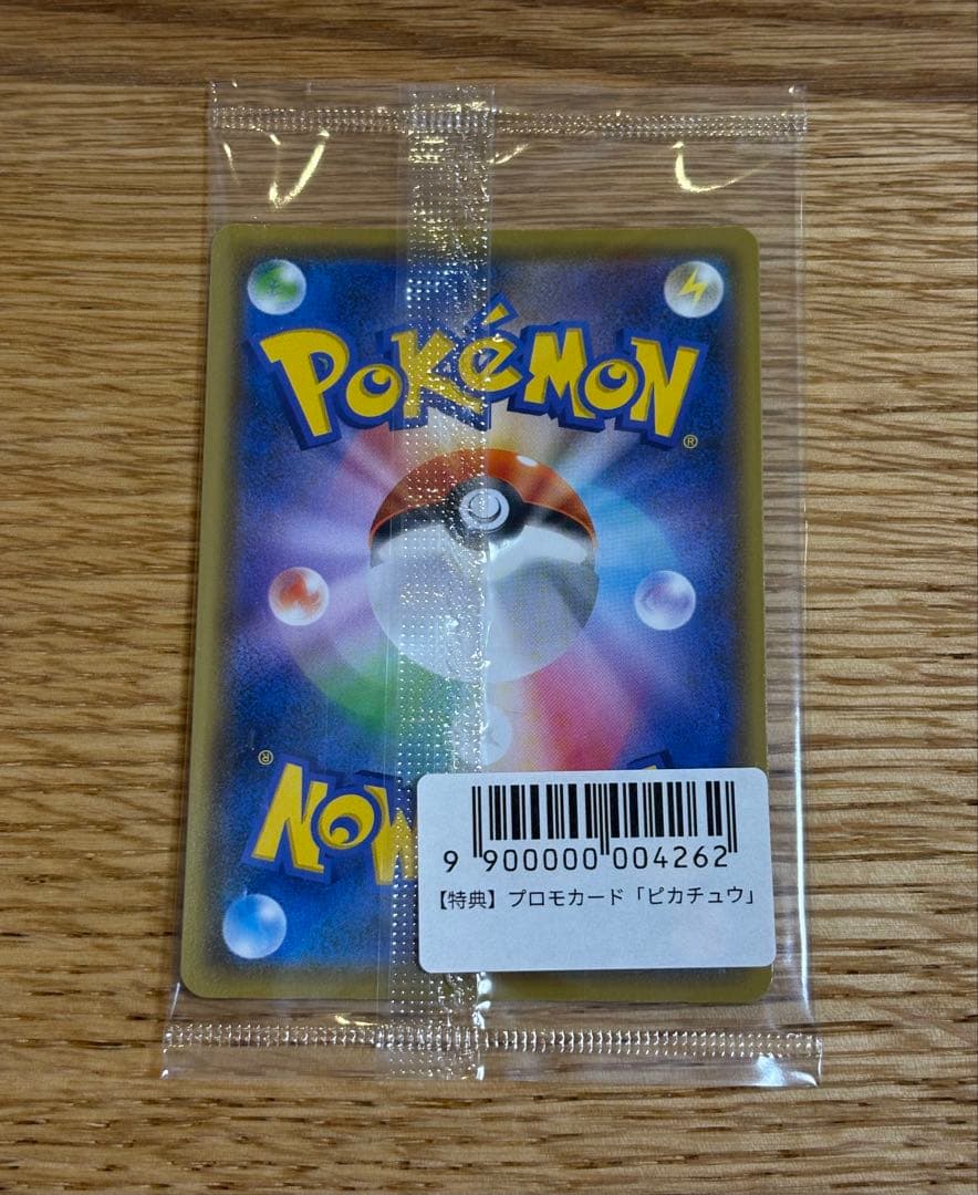 【未開封】ポケカ ピカチュウ YU NAGABAプロモ 208/S-P