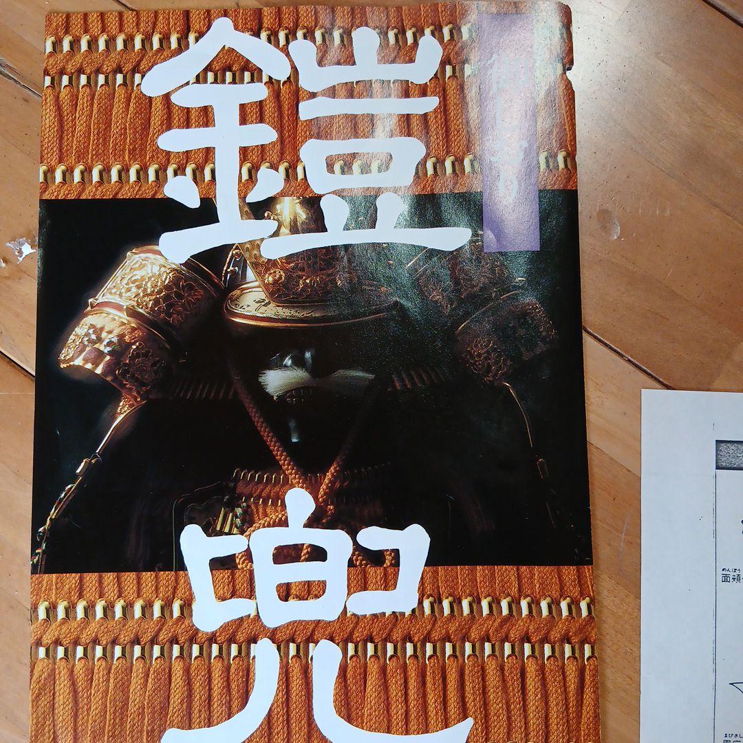 五月人形 伝統的武士の鎧 黒金