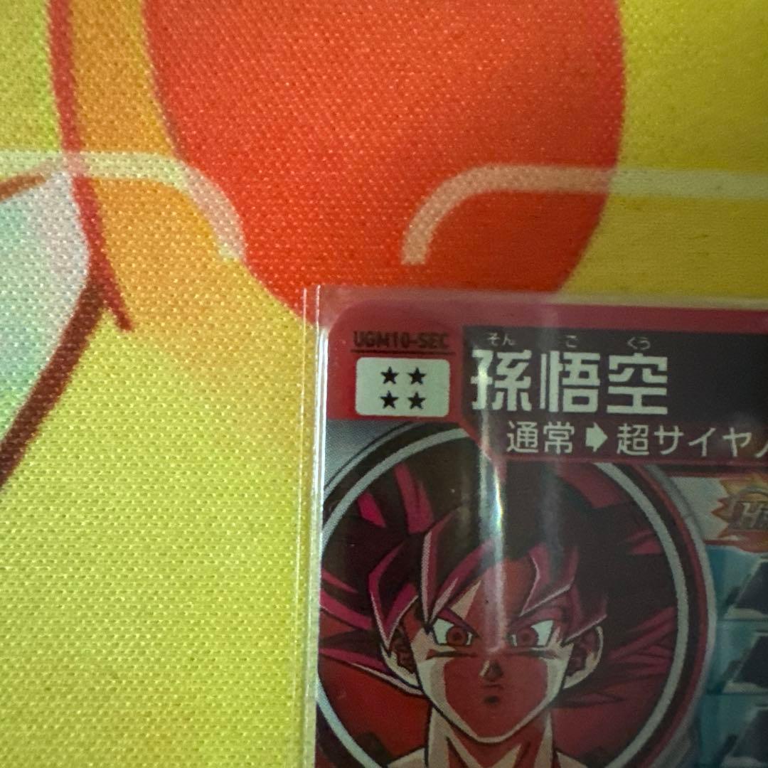 本日限定「極美品」スーパードラゴンボールヒーローズ UGM10-SEC 孫悟空