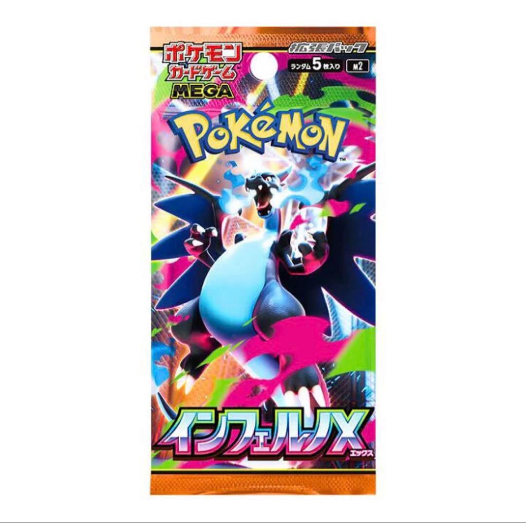 ポケモンカードゲーム インフェルノX/メガシンフォニア/MEGAドリームex