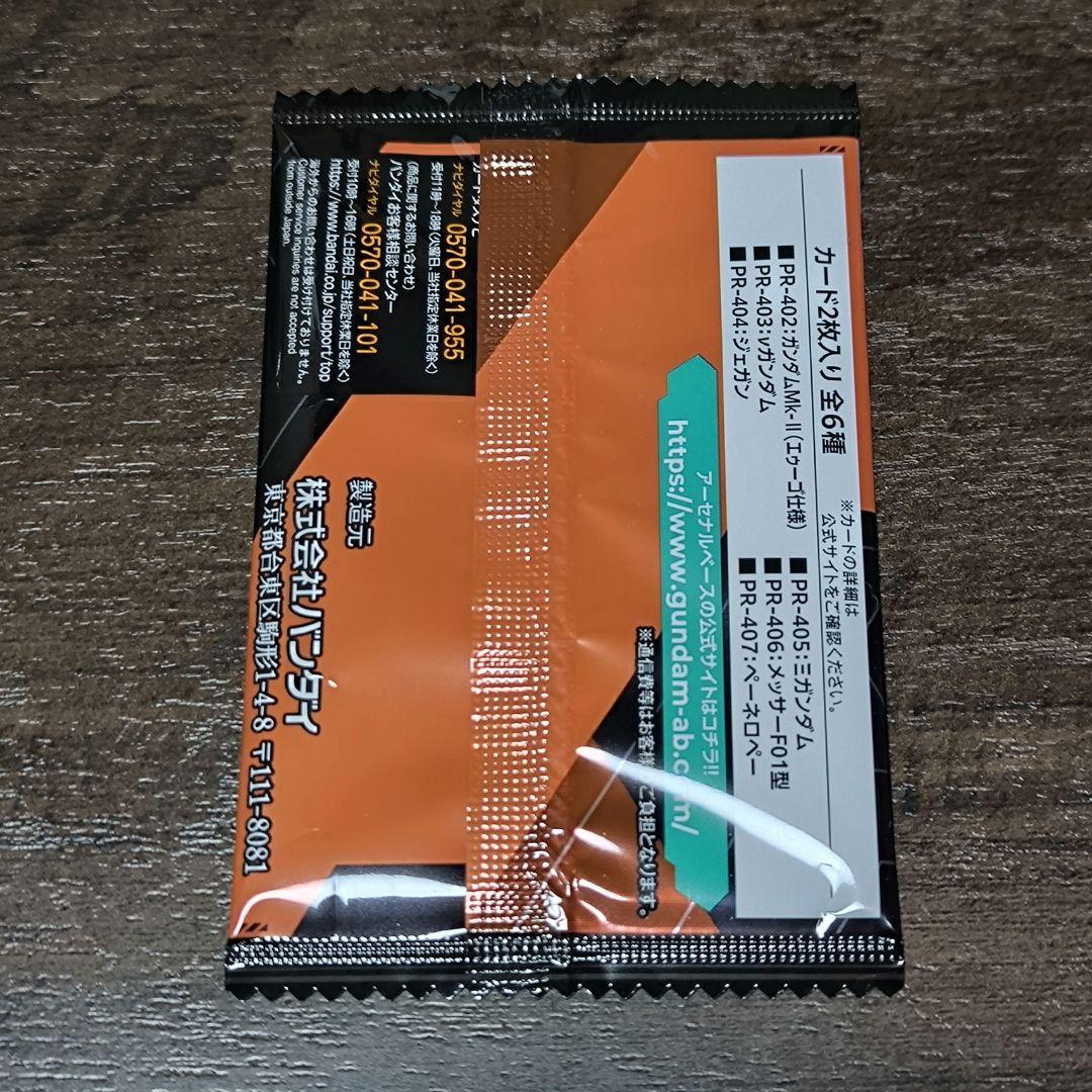 アーセナルベース 閃光のハサウェイ プロモーションカードパック 未